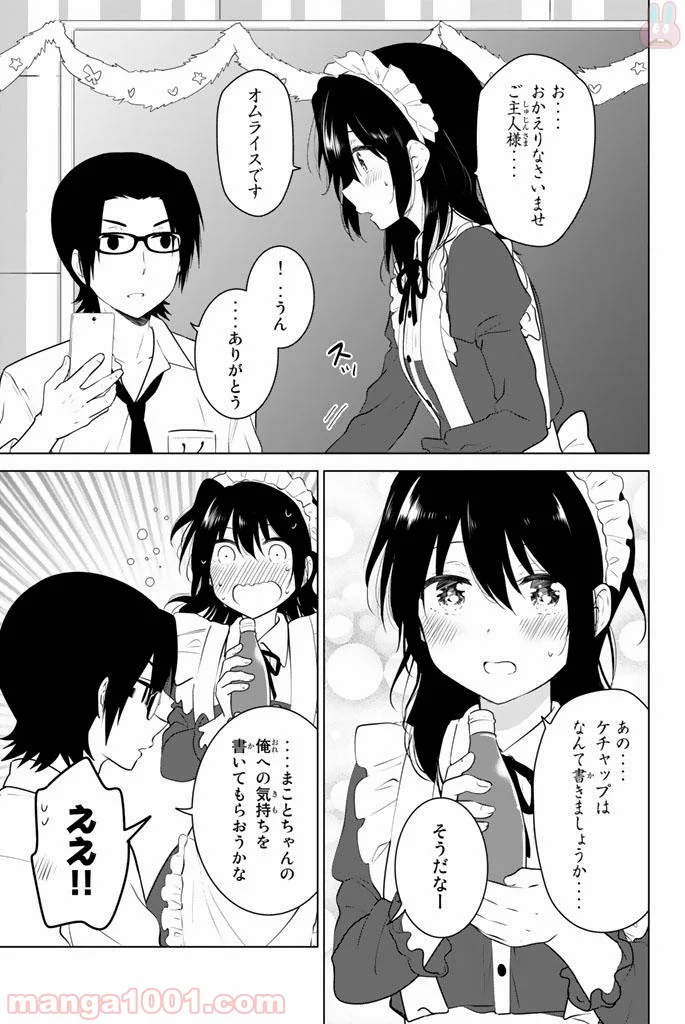 りぶねす 第44話 - Page 31