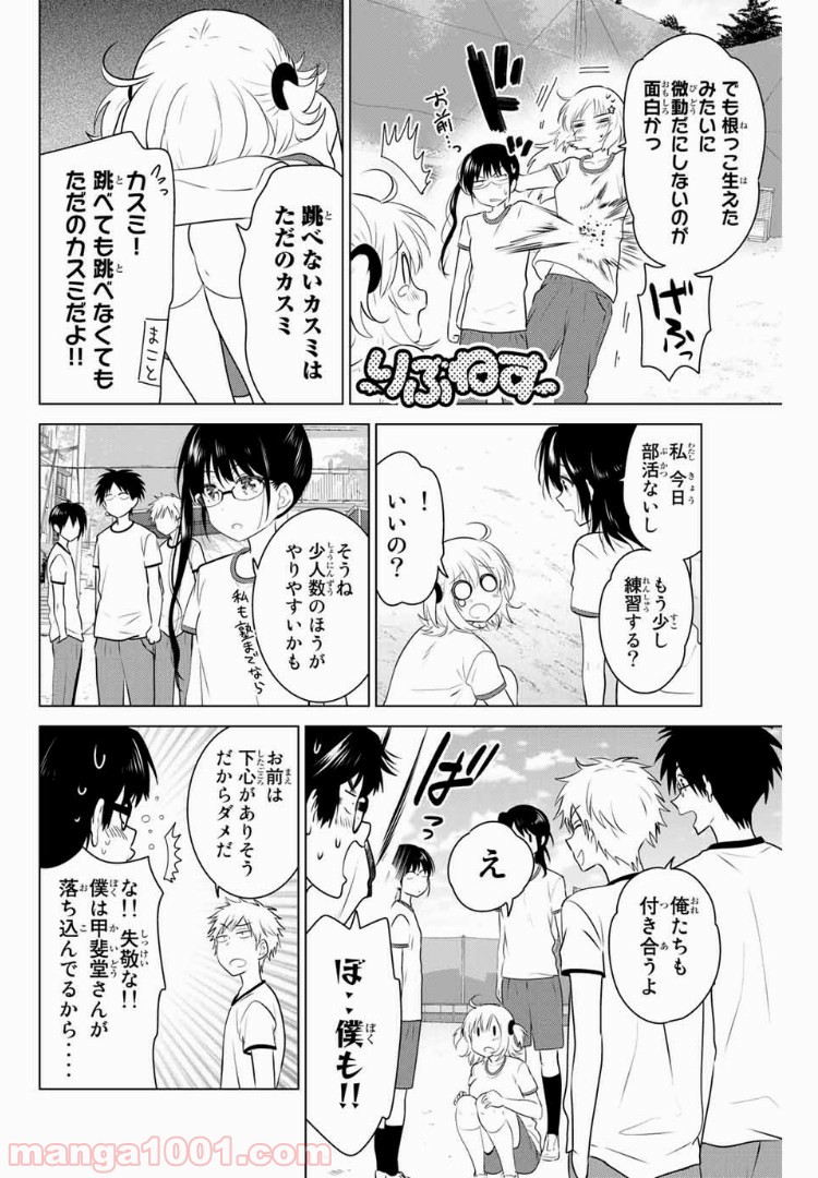 りぶねす 第121話 - Page 1