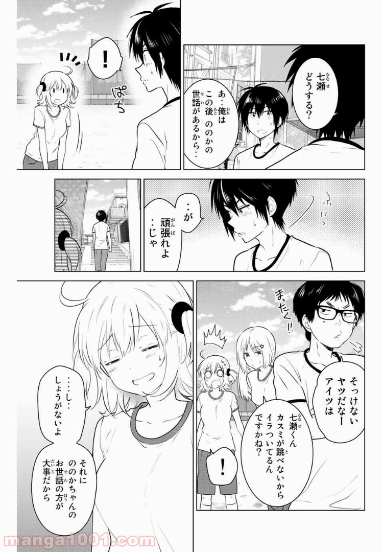 りぶねす 第121話 - Page 2