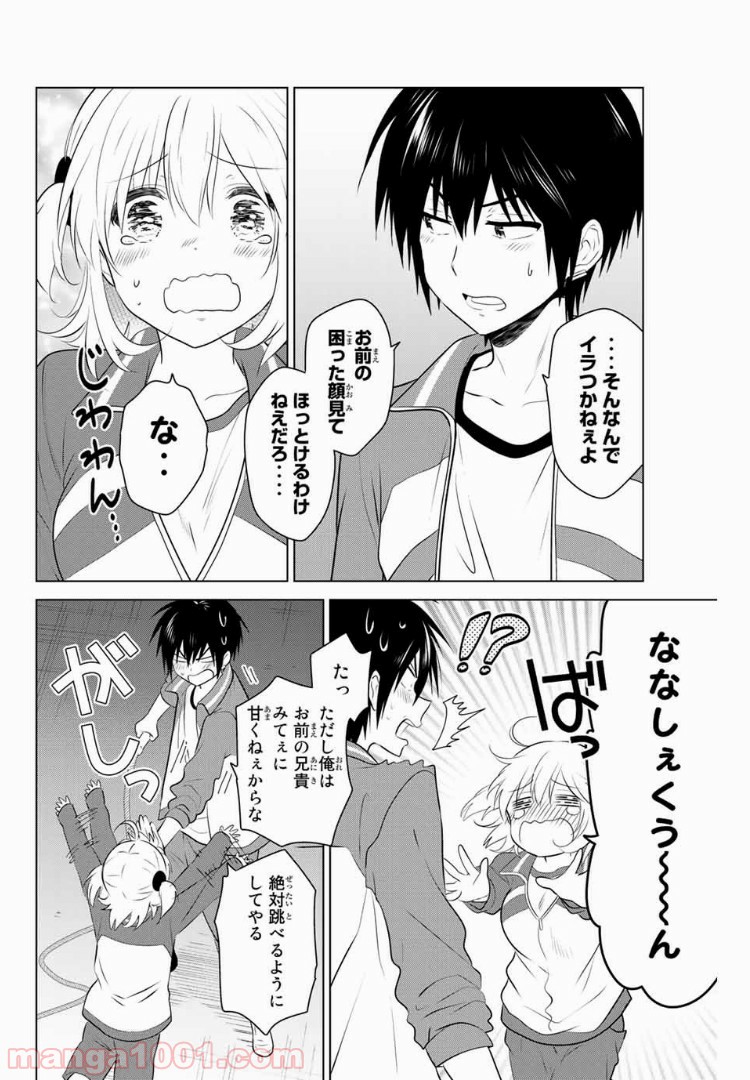 りぶねす 第121話 - Page 13