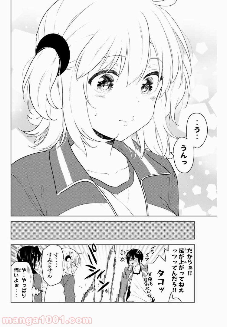 りぶねす 第121話 - Page 15