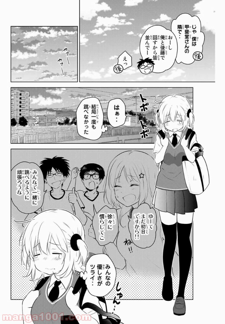 りぶねす 第121話 - Page 3