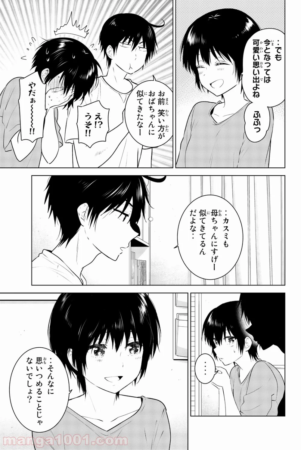 りぶねす 第48話 - Page 23