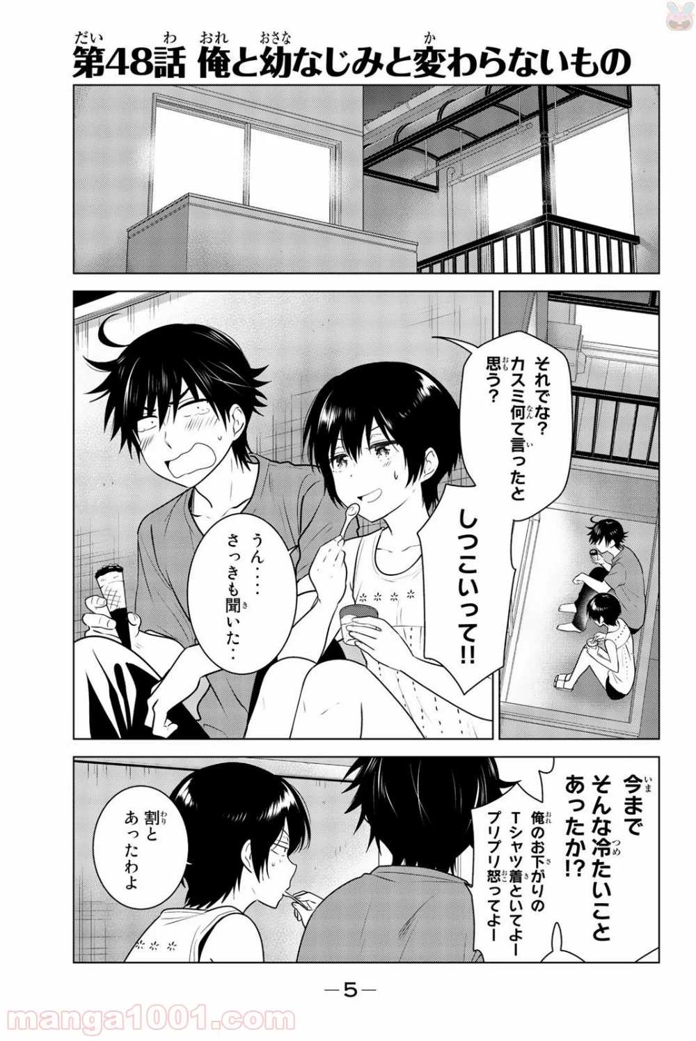 りぶねす 第48話 - Page 5