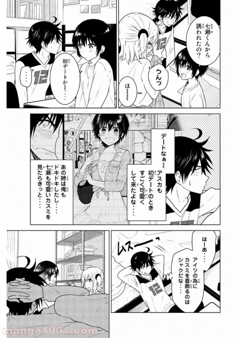 りぶねす 第65話 - Page 3