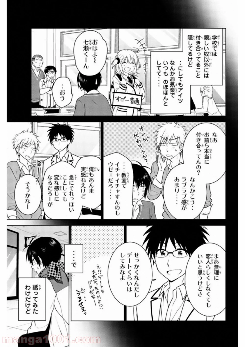 りぶねす 第65話 - Page 25