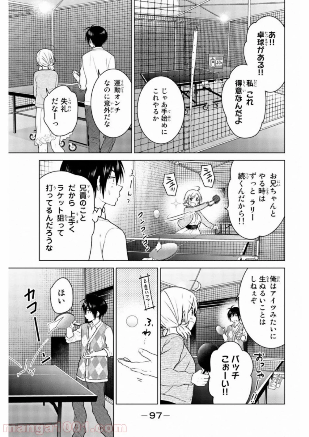 りぶねす 第65話 - Page 33