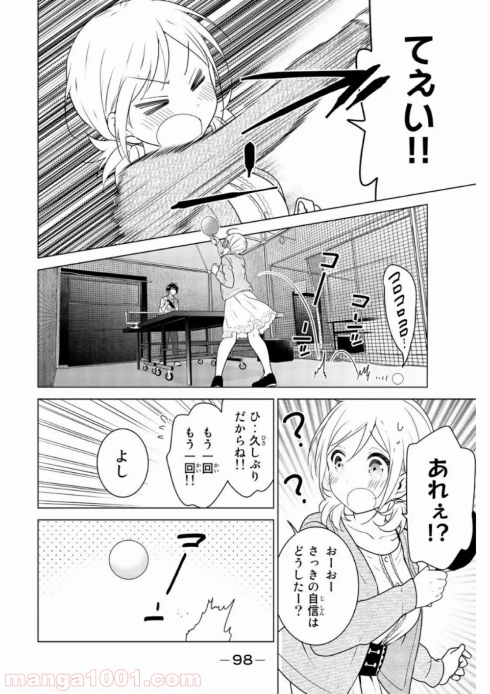 りぶねす 第65話 - Page 34