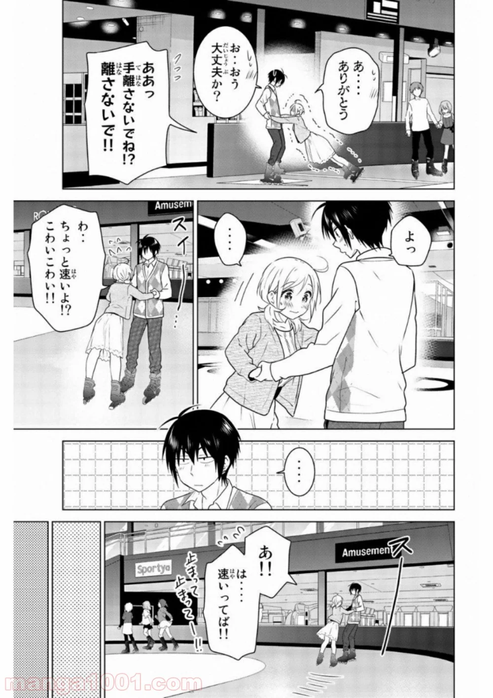 りぶねす 第65話 - Page 39