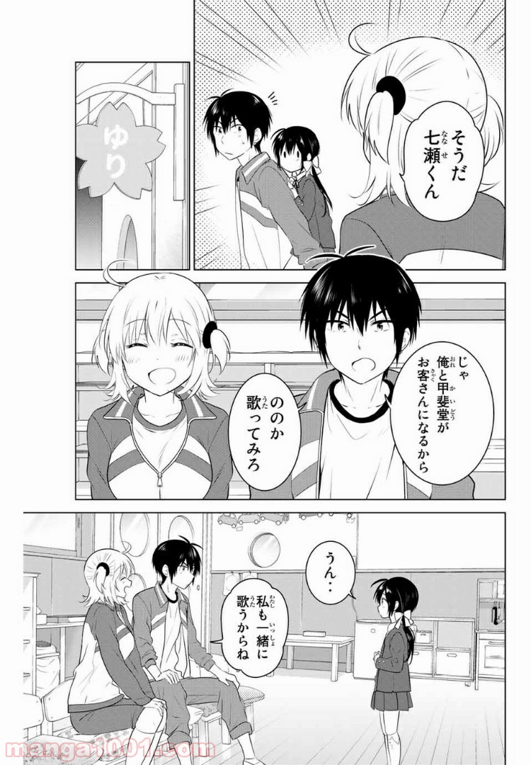 りぶねす 第135話 - Page 15