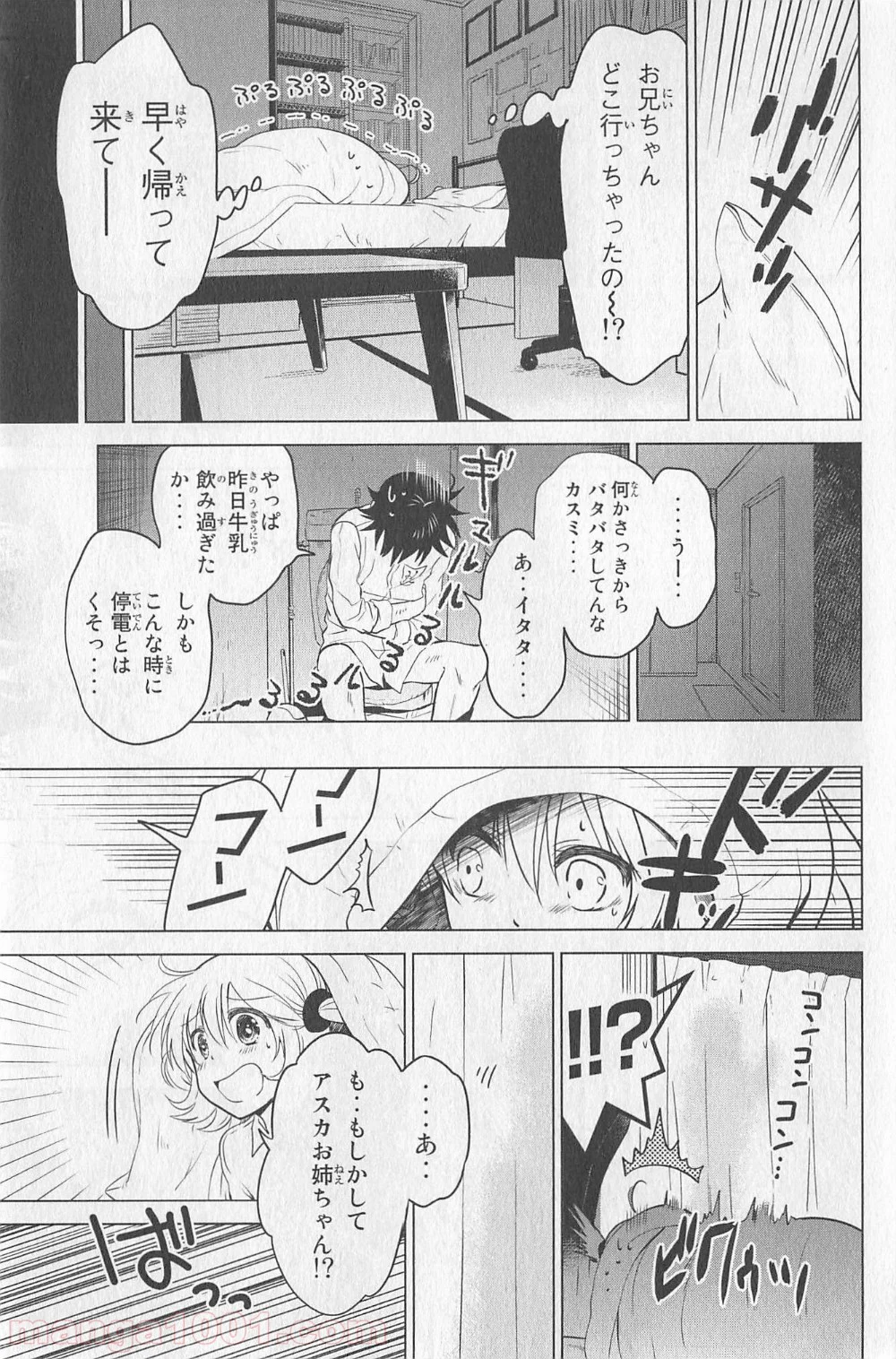 りぶねす 第11話 - Page 13