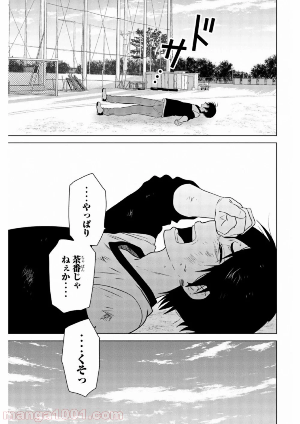 りぶねす 第59話 - Page 29