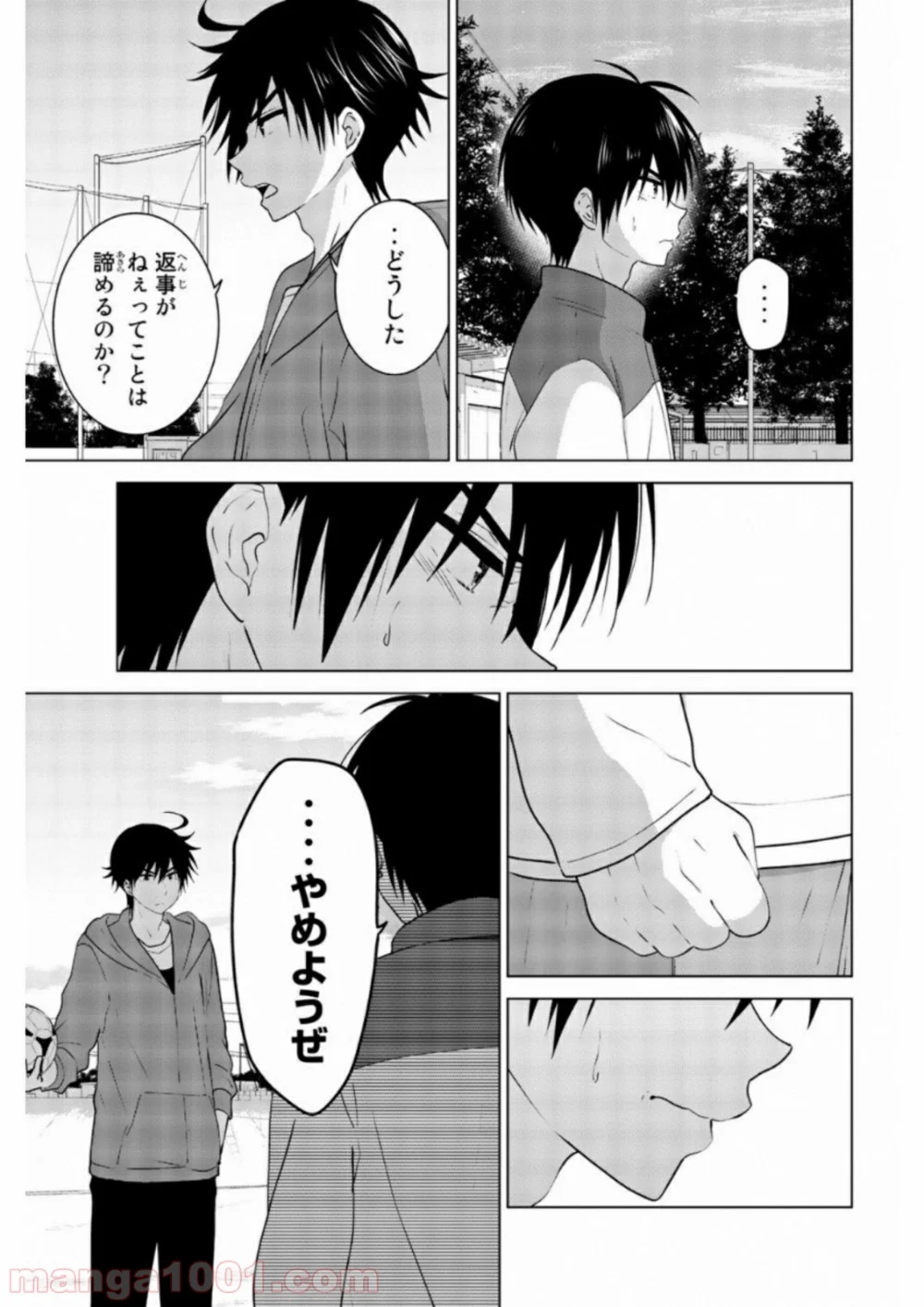 りぶねす 第59話 - Page 7