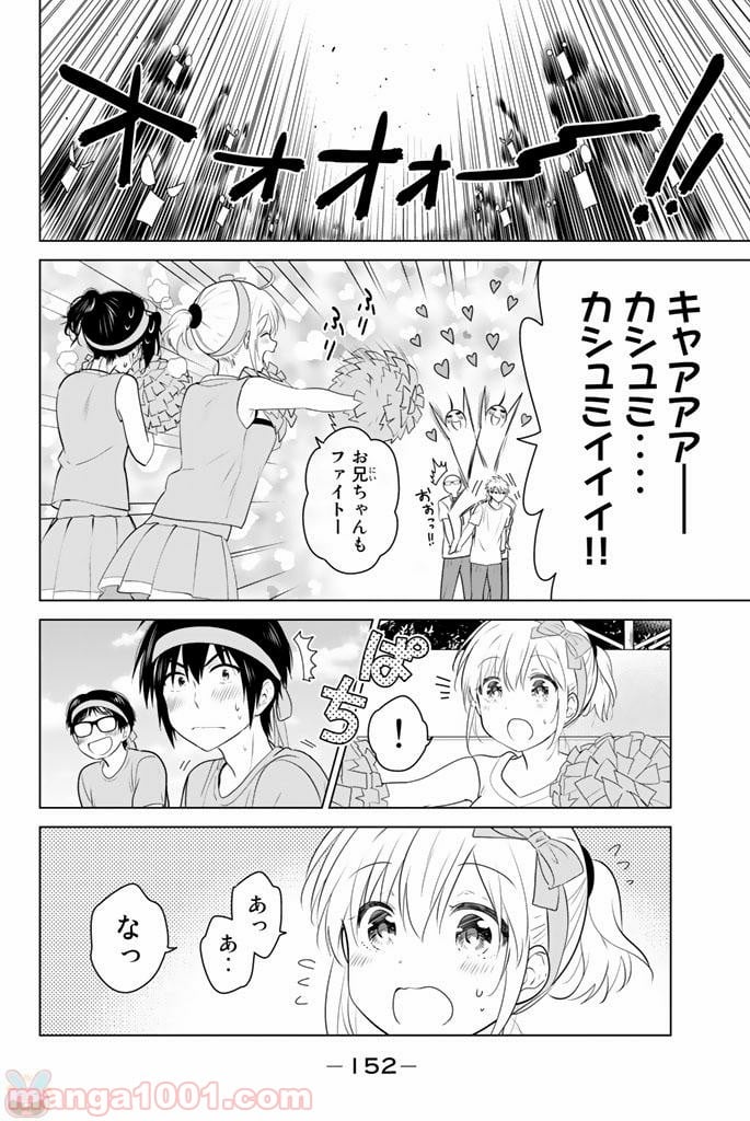 りぶねす 第46話 - Page 24