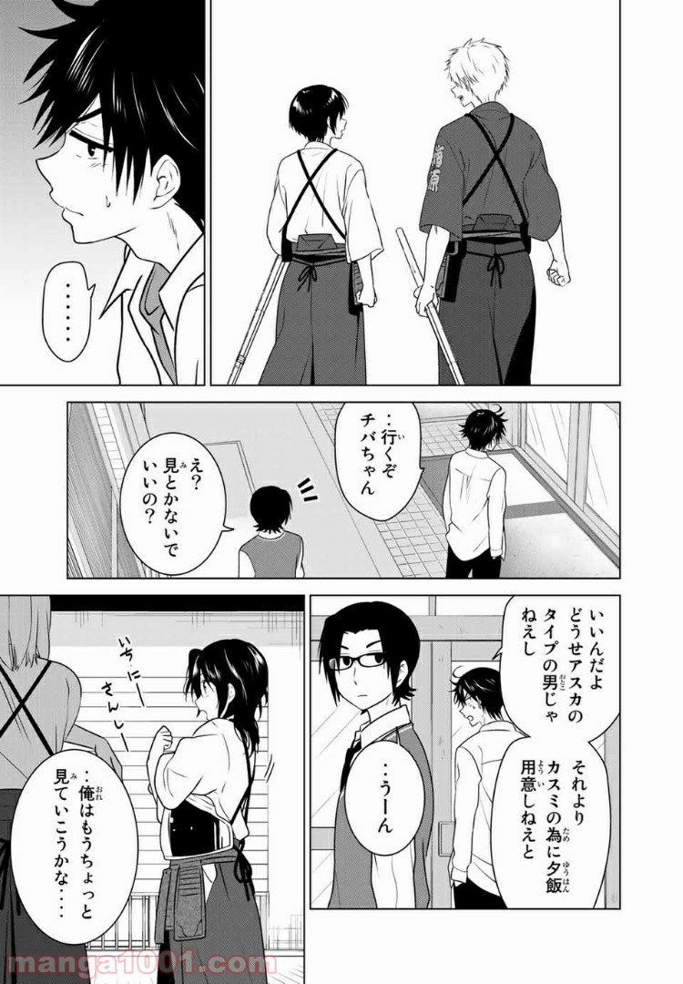 りぶねす 第144話 - Page 6