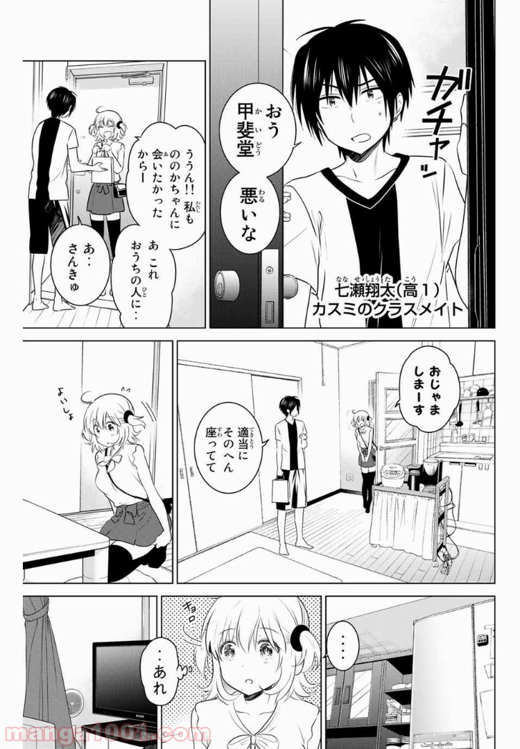 りぶねす 第103話 - Page 7