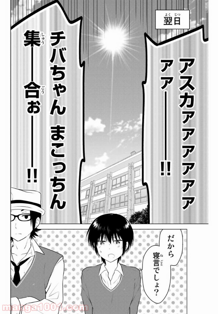 りぶねす 第139話 - Page 4