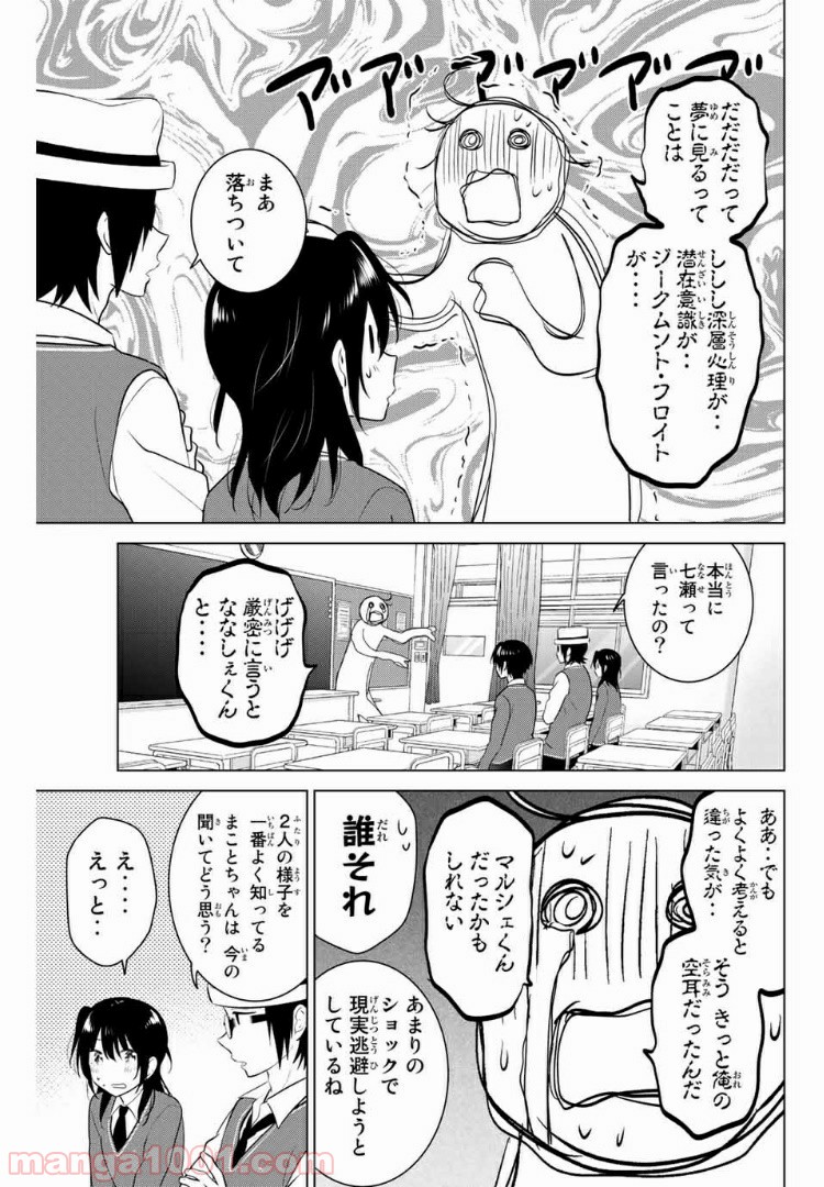 りぶねす 第139話 - Page 5