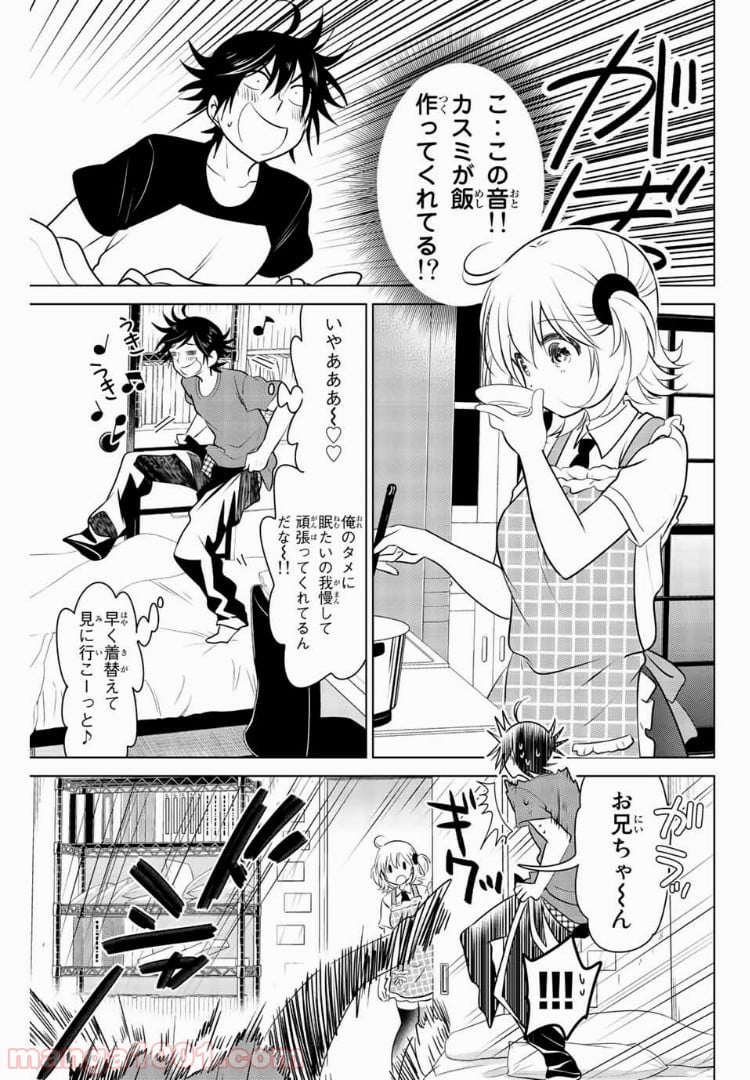 りぶねす 第26話 - Page 17