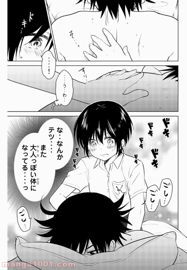 りぶねす 第26話 - Page 3