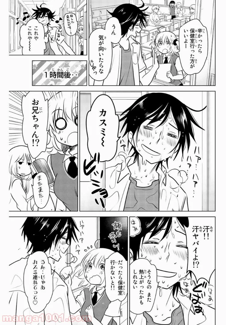 りぶねす 第26話 - Page 21