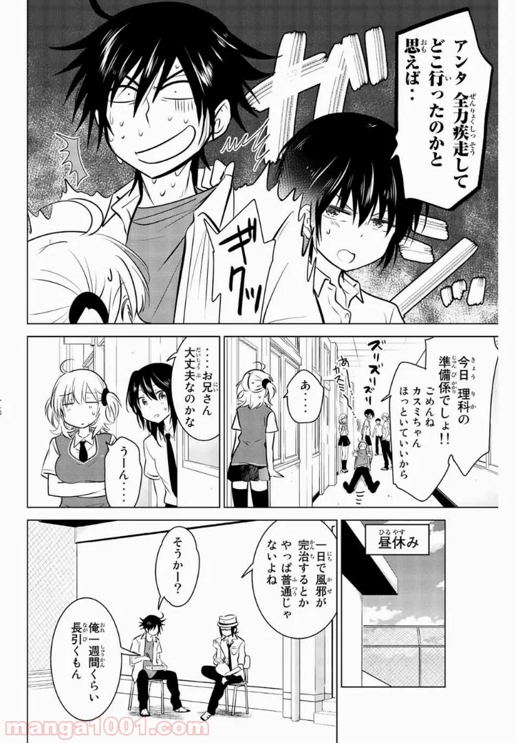 りぶねす 第26話 - Page 22