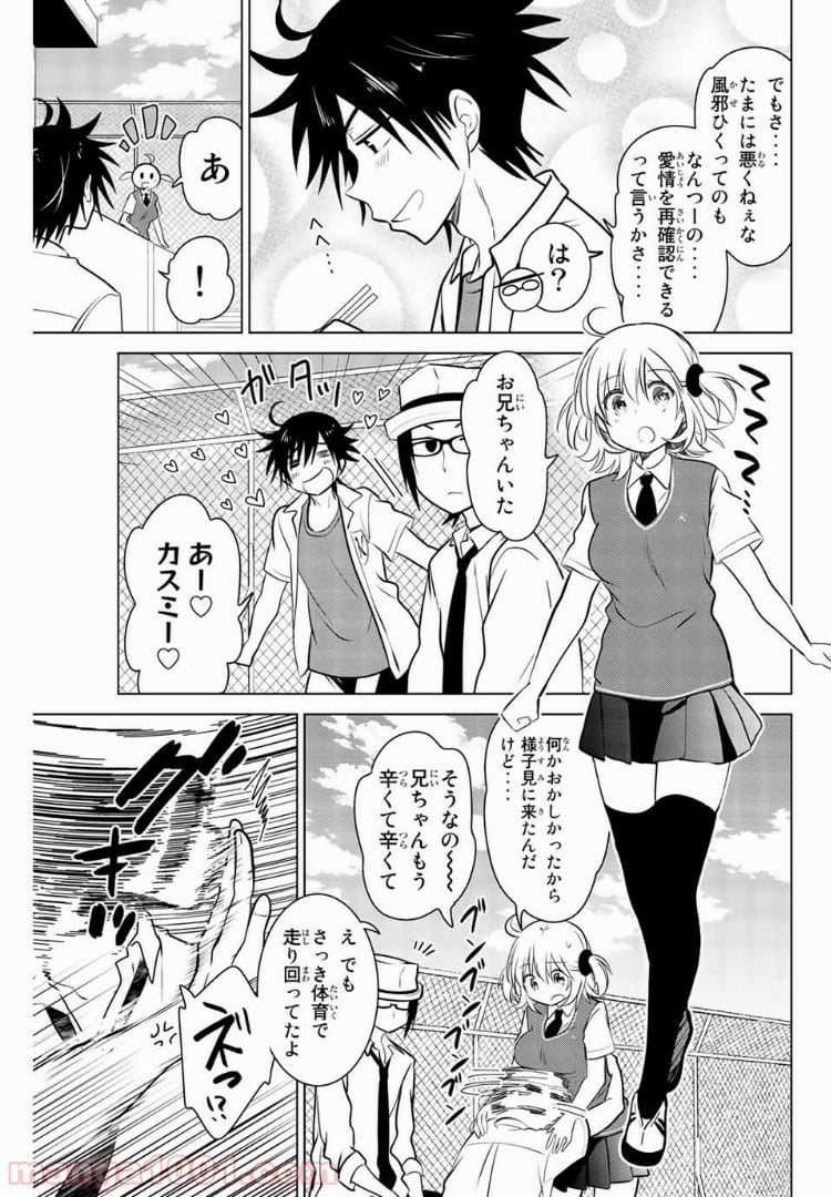 りぶねす 第26話 - Page 23