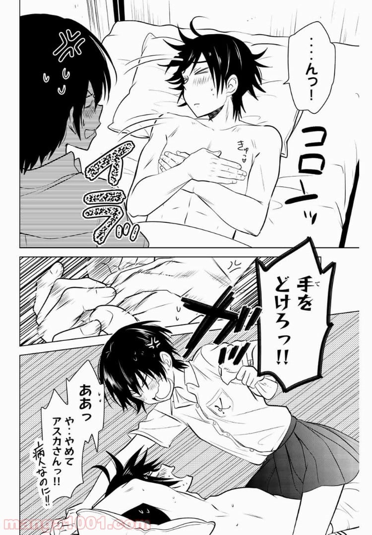 りぶねす 第26話 - Page 6