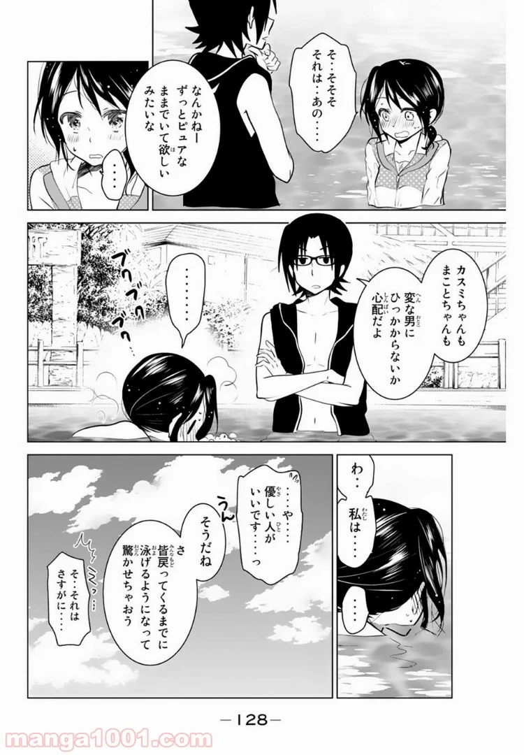 りぶねす 第18話 - Page 24