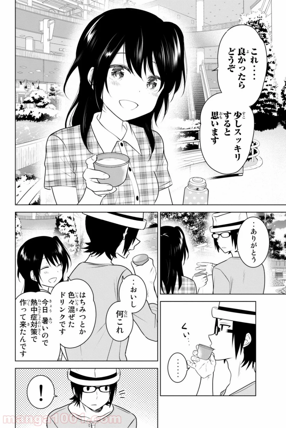 りぶねす 第39話 - Page 20