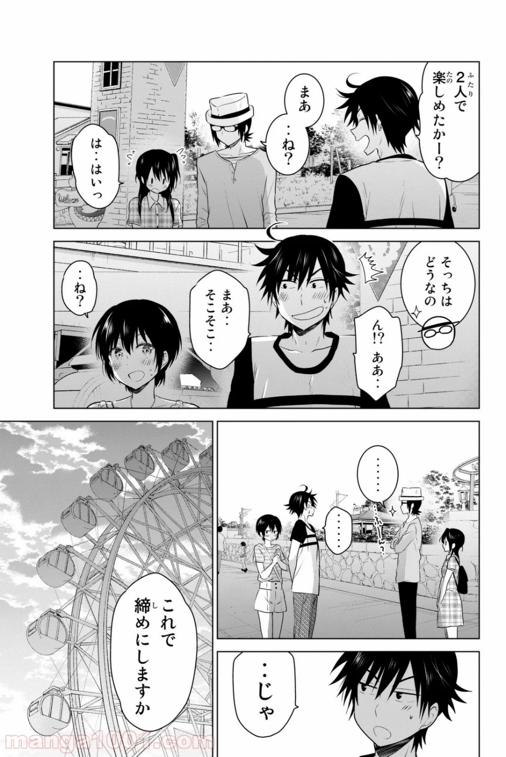 りぶねす 第39話 - Page 25