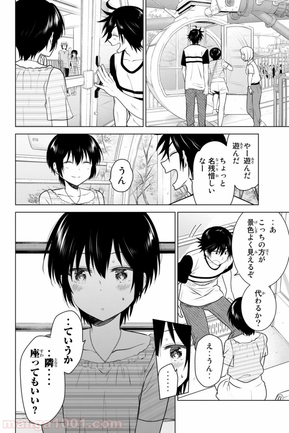 りぶねす 第39話 - Page 26