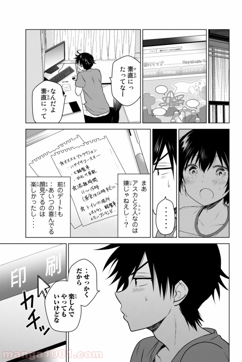 りぶねす 第39話 - Page 7