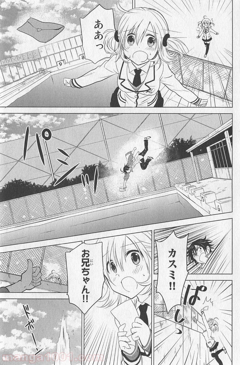 りぶねす 第1話 - Page 37