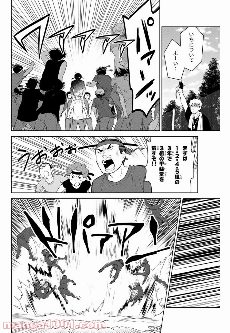 りぶねす 第131話 - Page 2