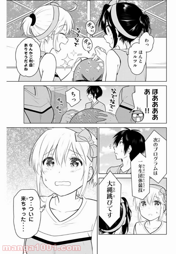 りぶねす 第131話 - Page 15