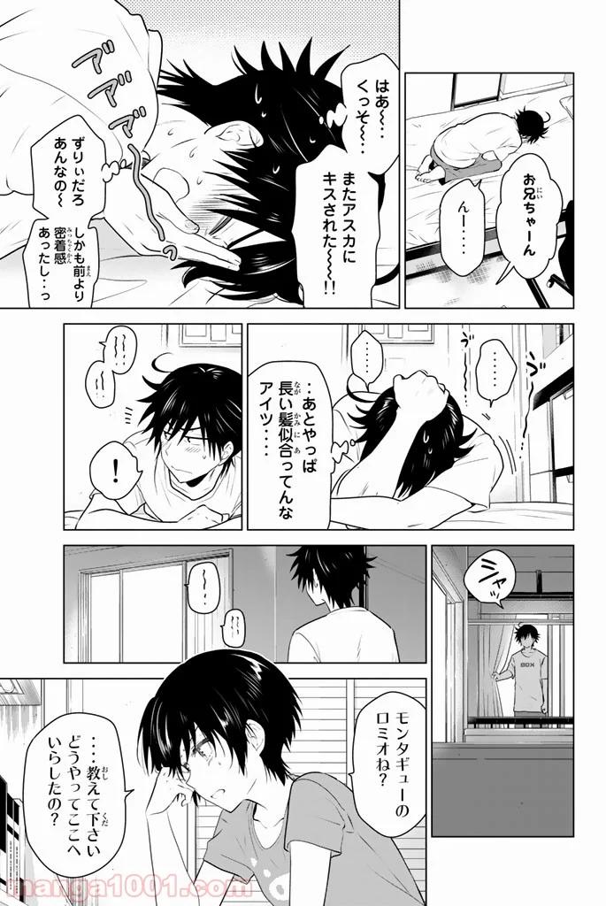 りぶねす 第42話 - Page 15