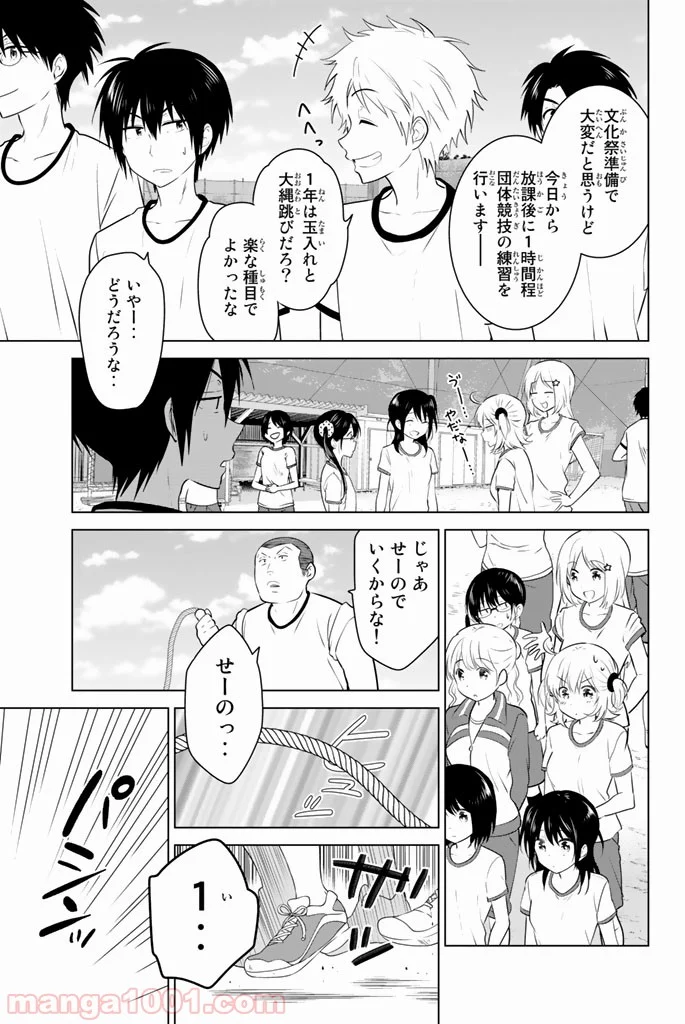 りぶねす 第42話 - Page 17