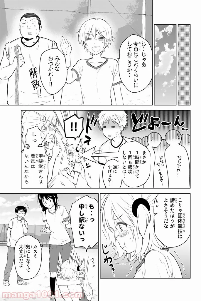 りぶねす 第42話 - Page 19