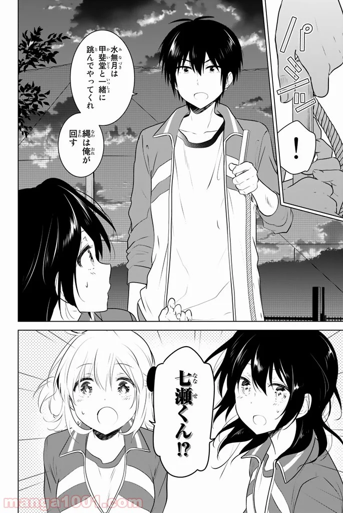 りぶねす 第42話 - Page 30