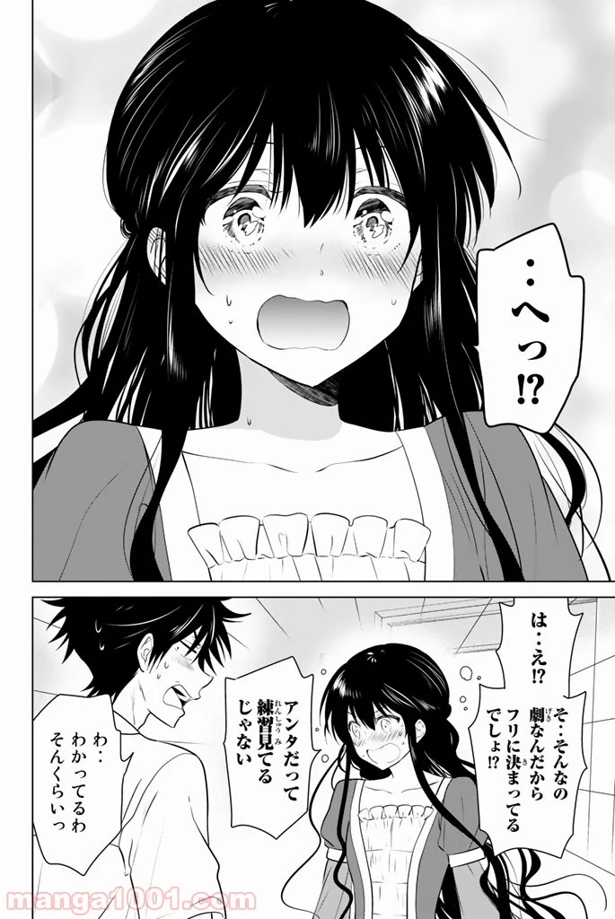 りぶねす 第42話 - Page 10