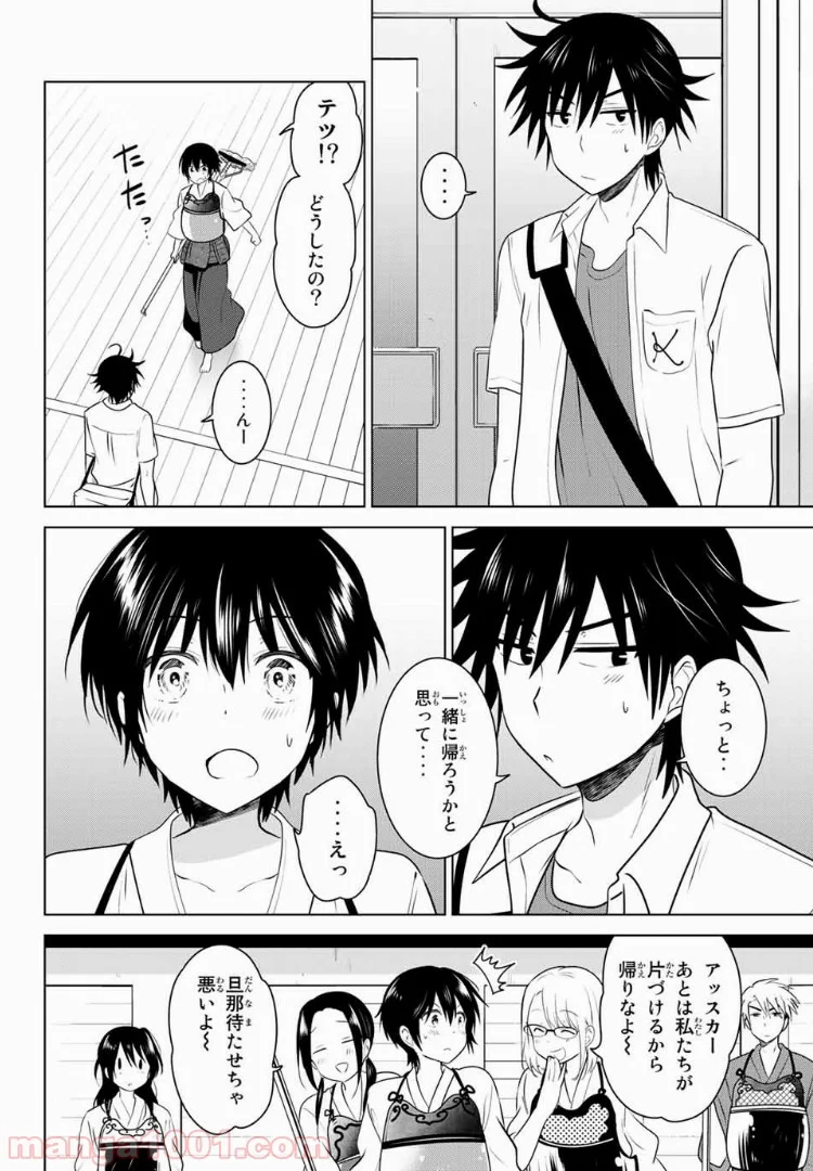 りぶねす 第34話 - Page 14