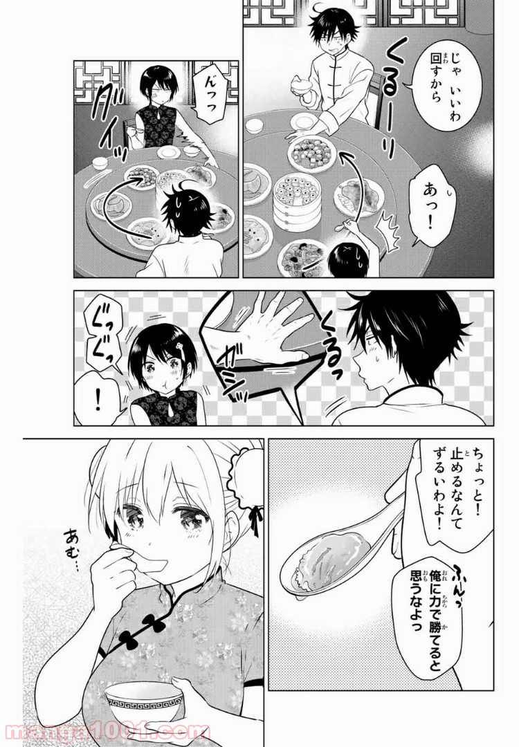 りぶねす 第142話 - Page 14