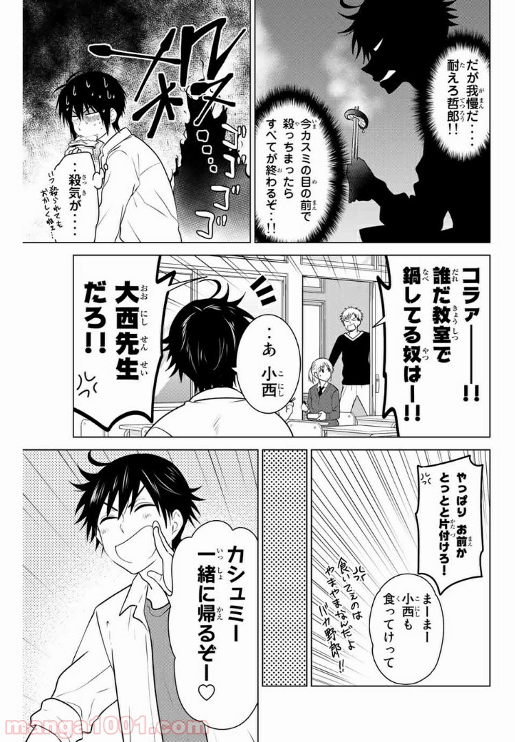 りぶねす 第142話 - Page 8