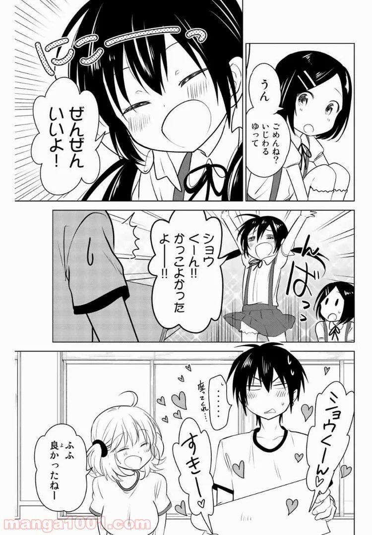 りぶねす 第27話 - Page 25