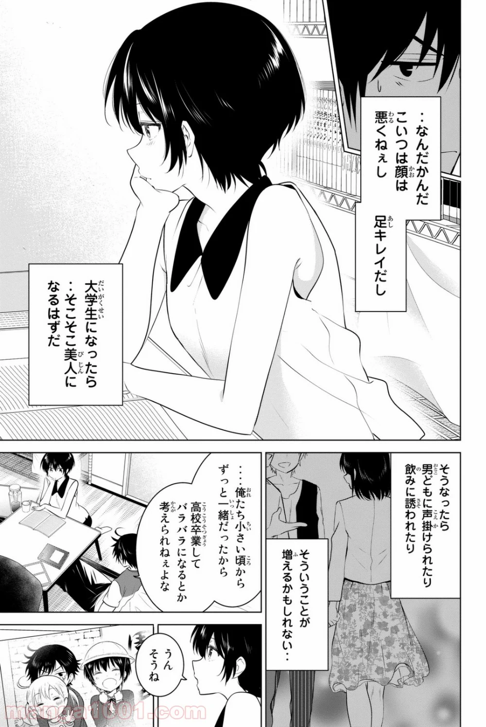 りぶねす 第40話 - Page 23