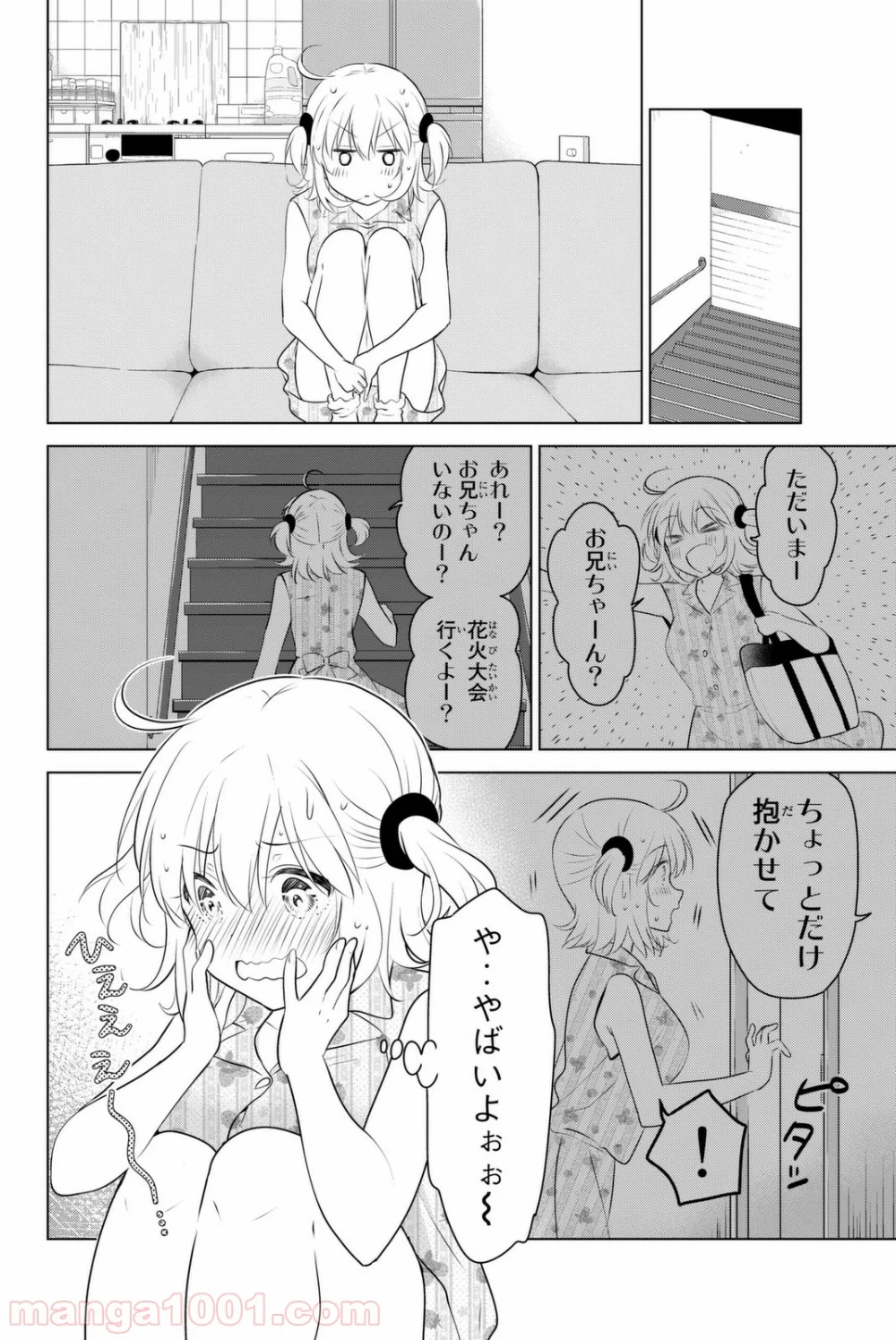 りぶねす - 第40話 - Page 28