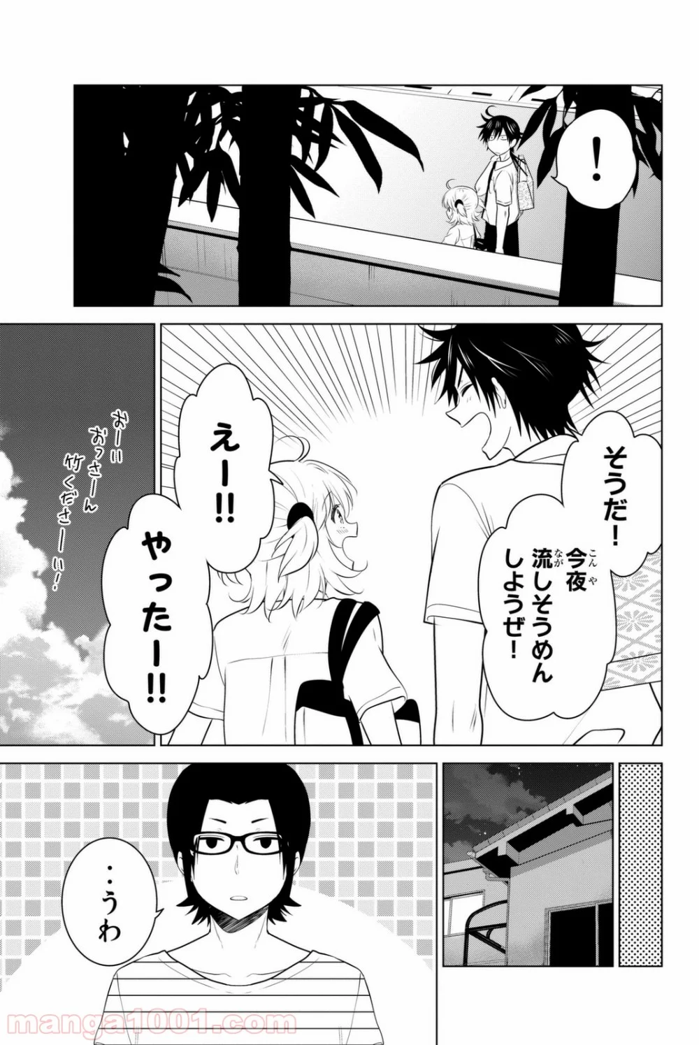 りぶねす 第40話 - Page 5