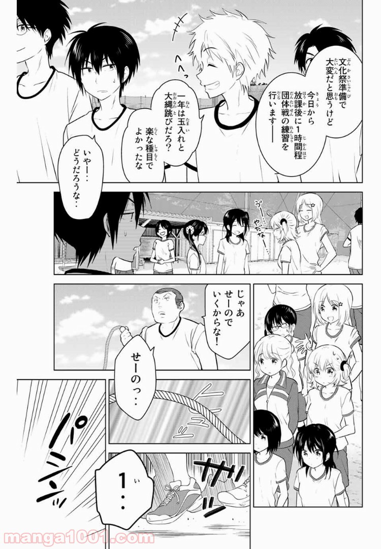 りぶねす 第120話 - Page 13