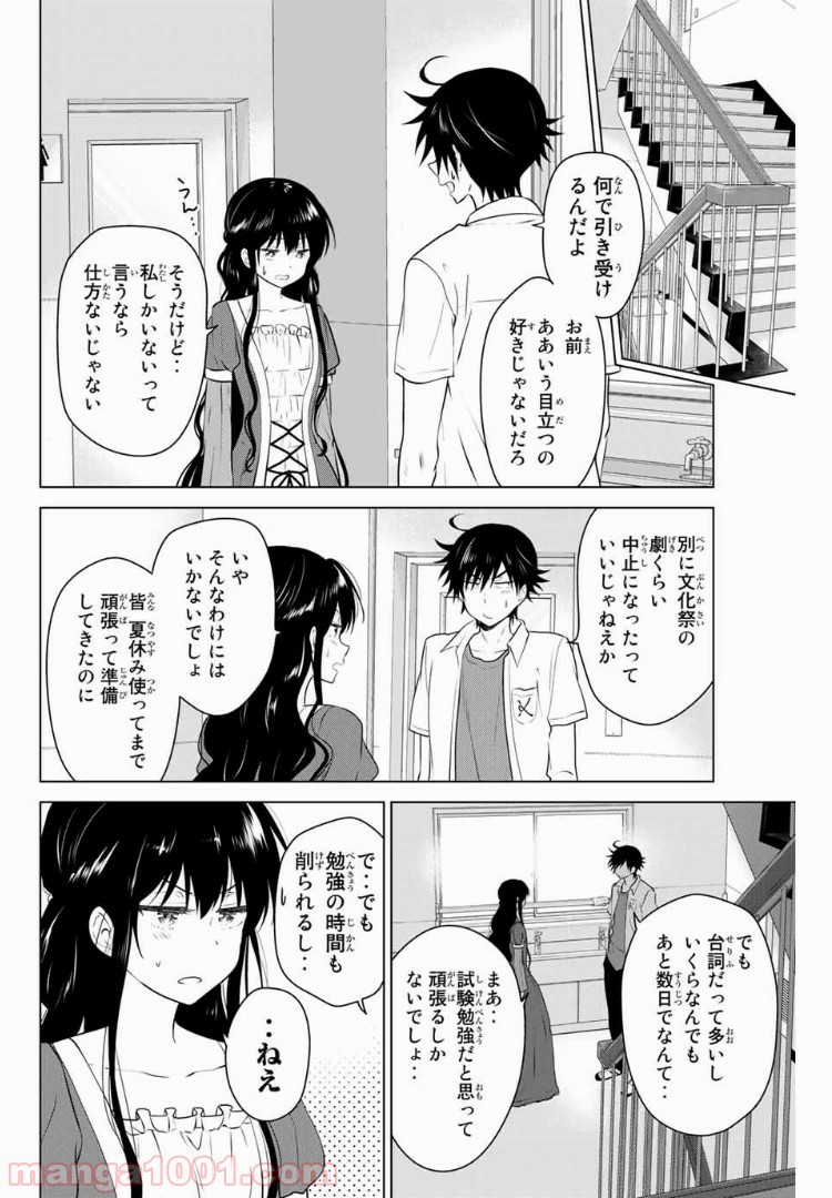 りぶねす 第120話 - Page 4